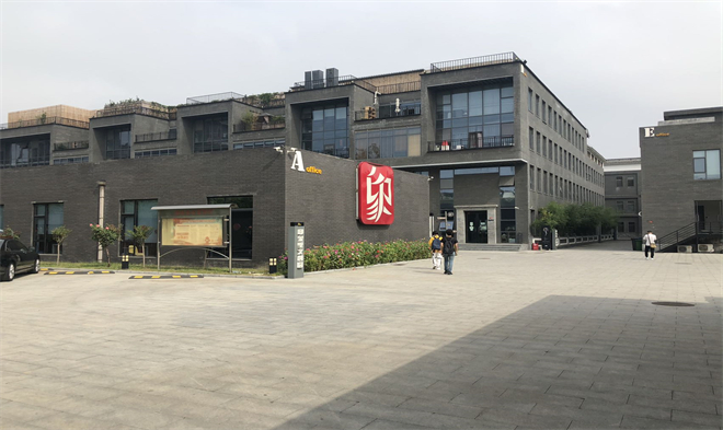 印象里文创园环境图